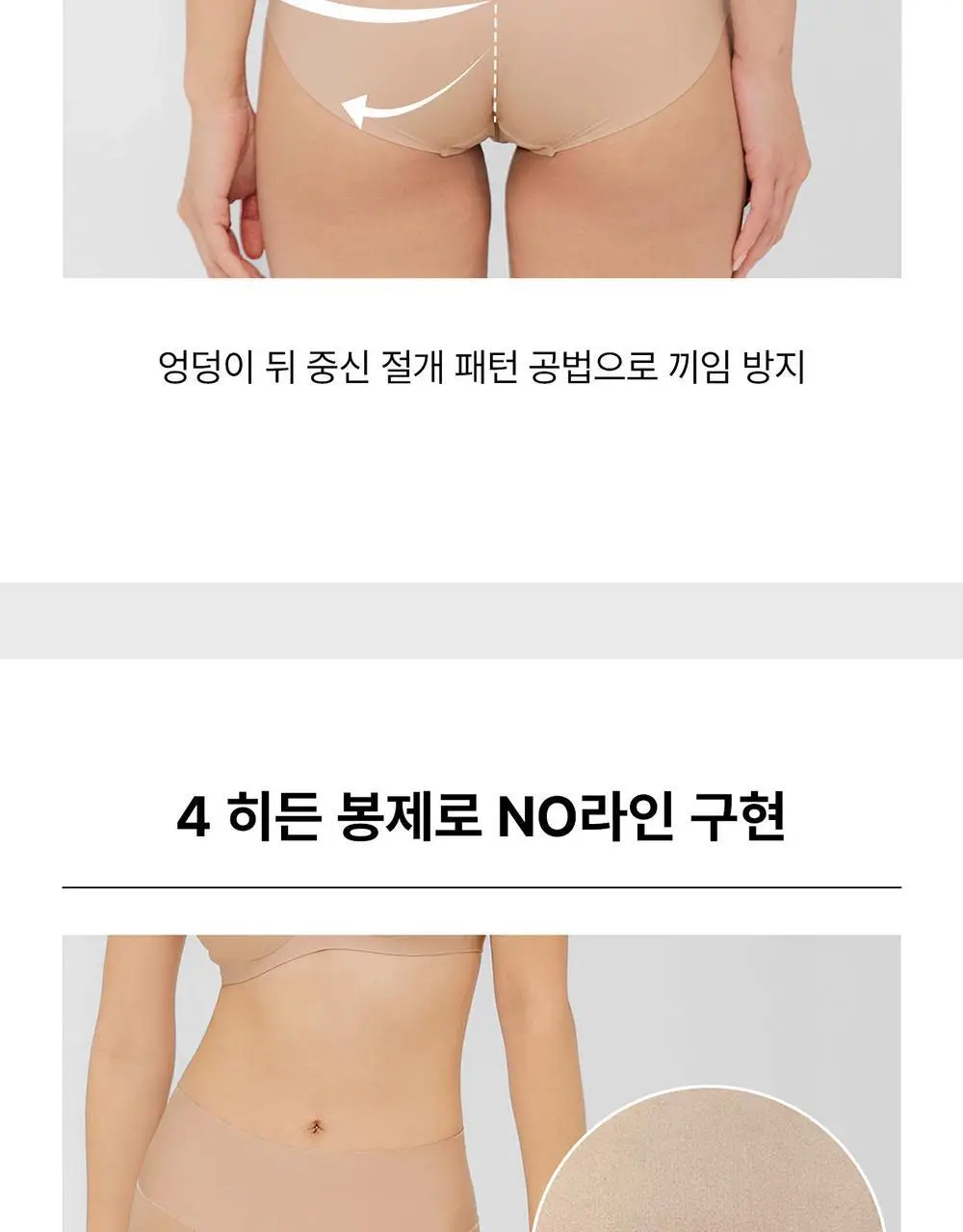 [컴포트랩] 듀얼 쿨 하이웨이스트 팬티 4colors / 6Size 상세페이지 24